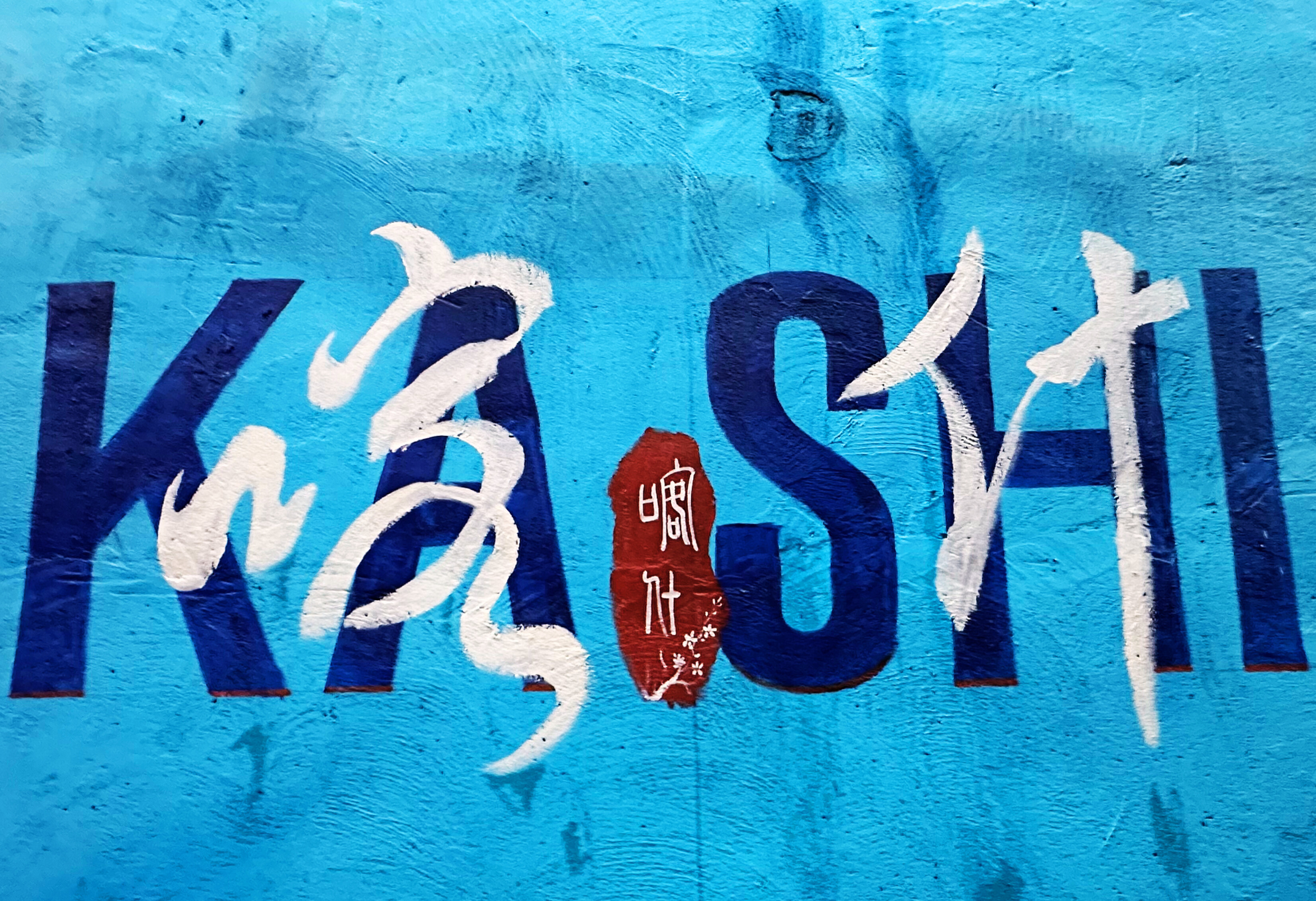 Kashgar: un viaggio ai confini dello Xinjiang