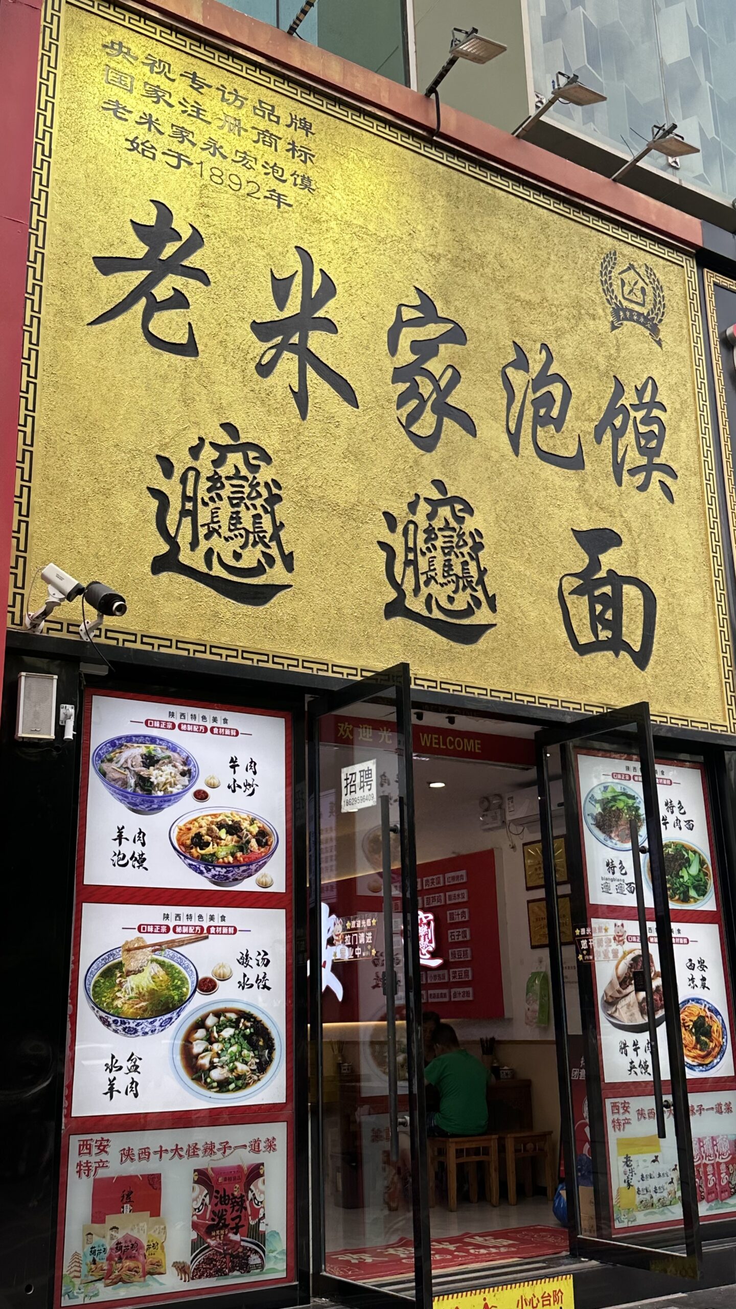Ristorante nel quartiere musulmano di Xi'an
